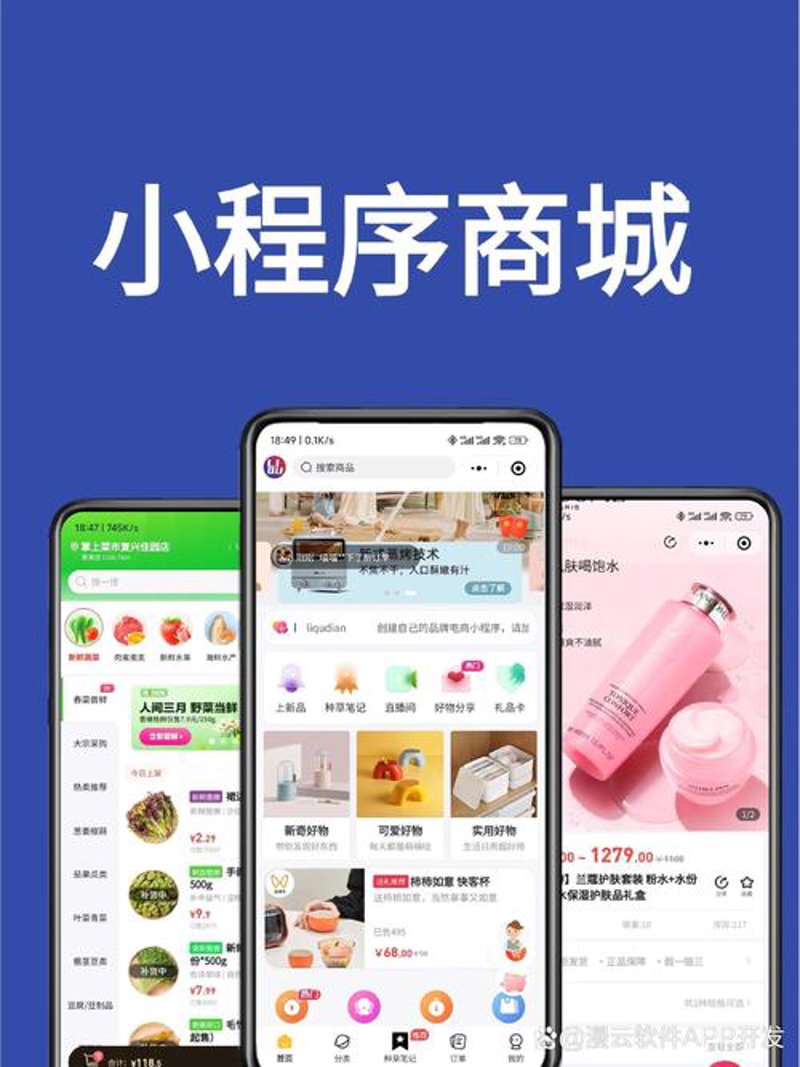 如何选择合适的微信小程序？